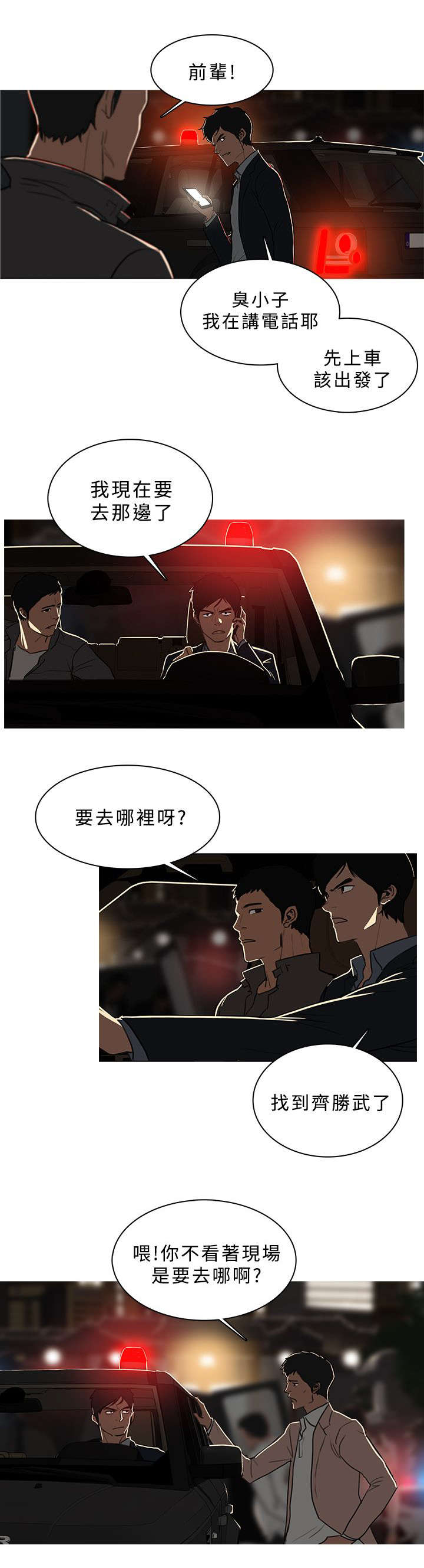 《地鼠》漫画最新章节第87章：抓捕成功免费下拉式在线观看章节第【7】张图片