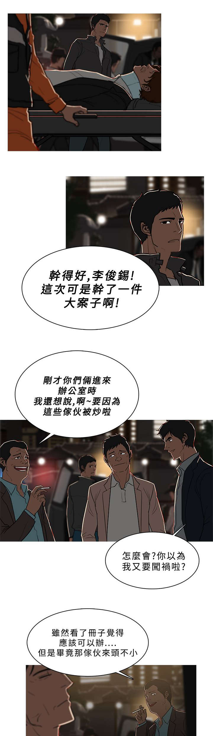 《地鼠》漫画最新章节第87章：抓捕成功免费下拉式在线观看章节第【13】张图片