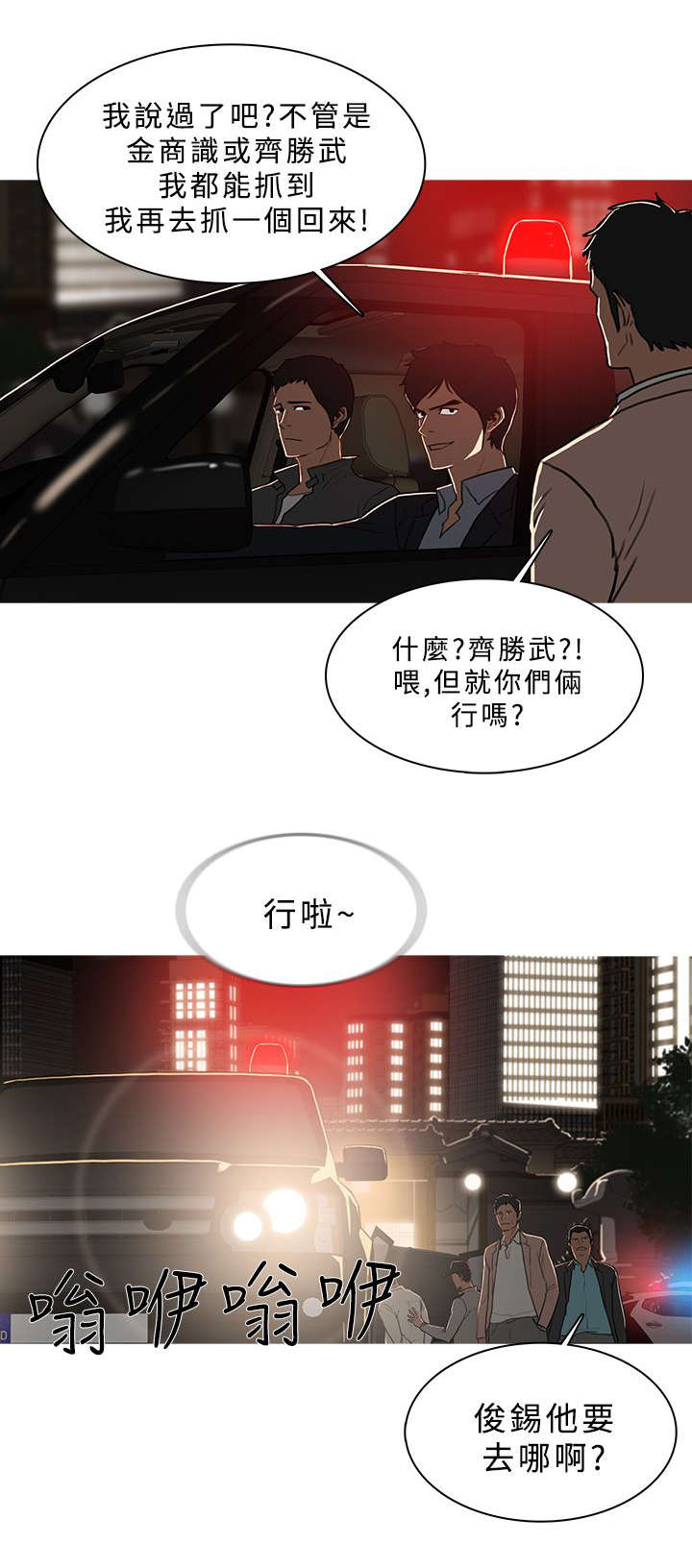 《地鼠》漫画最新章节第87章：抓捕成功免费下拉式在线观看章节第【6】张图片