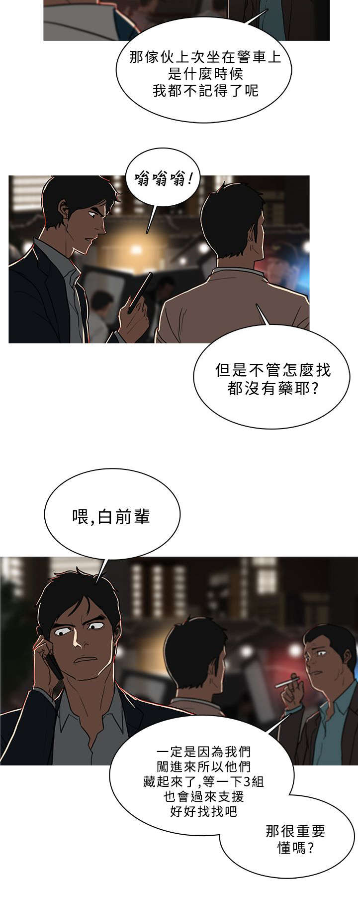 《地鼠》漫画最新章节第87章：抓捕成功免费下拉式在线观看章节第【12】张图片