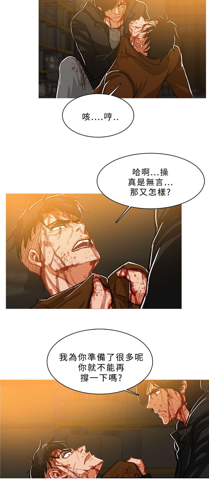 《地鼠》漫画最新章节第88章：其人之道还至其身免费下拉式在线观看章节第【3】张图片