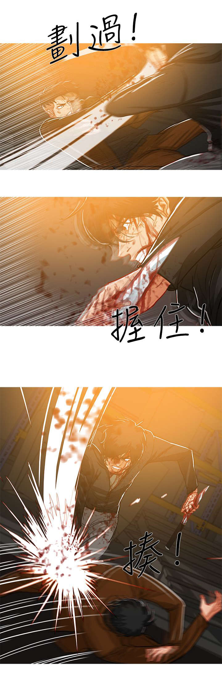 《地鼠》漫画最新章节第88章：其人之道还至其身免费下拉式在线观看章节第【10】张图片