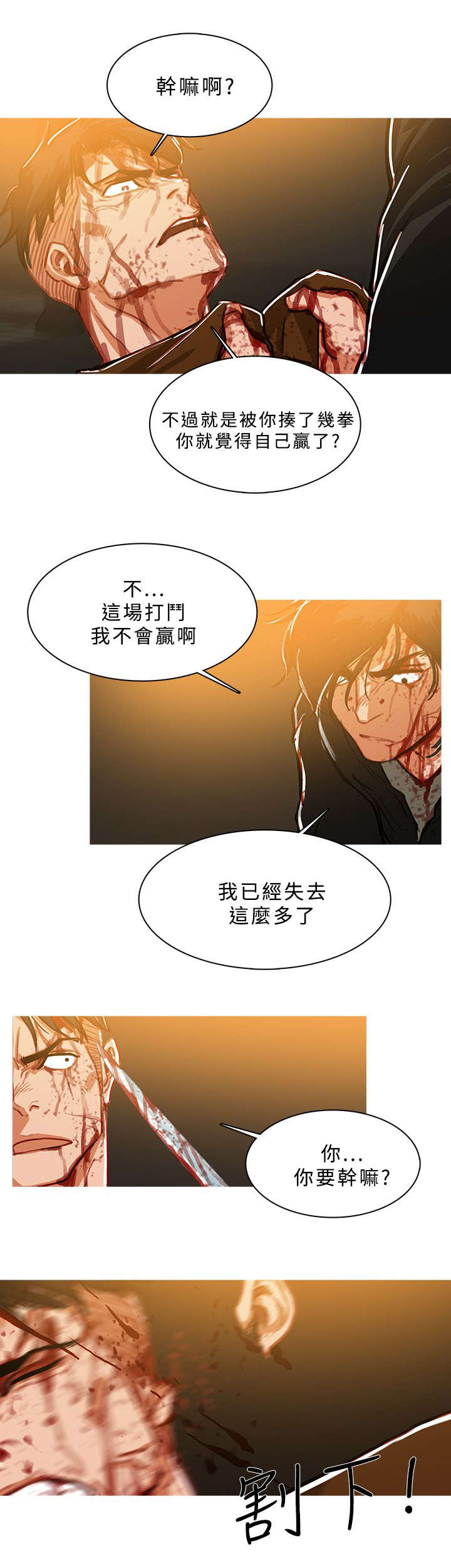 《地鼠》漫画最新章节第88章：其人之道还至其身免费下拉式在线观看章节第【2】张图片