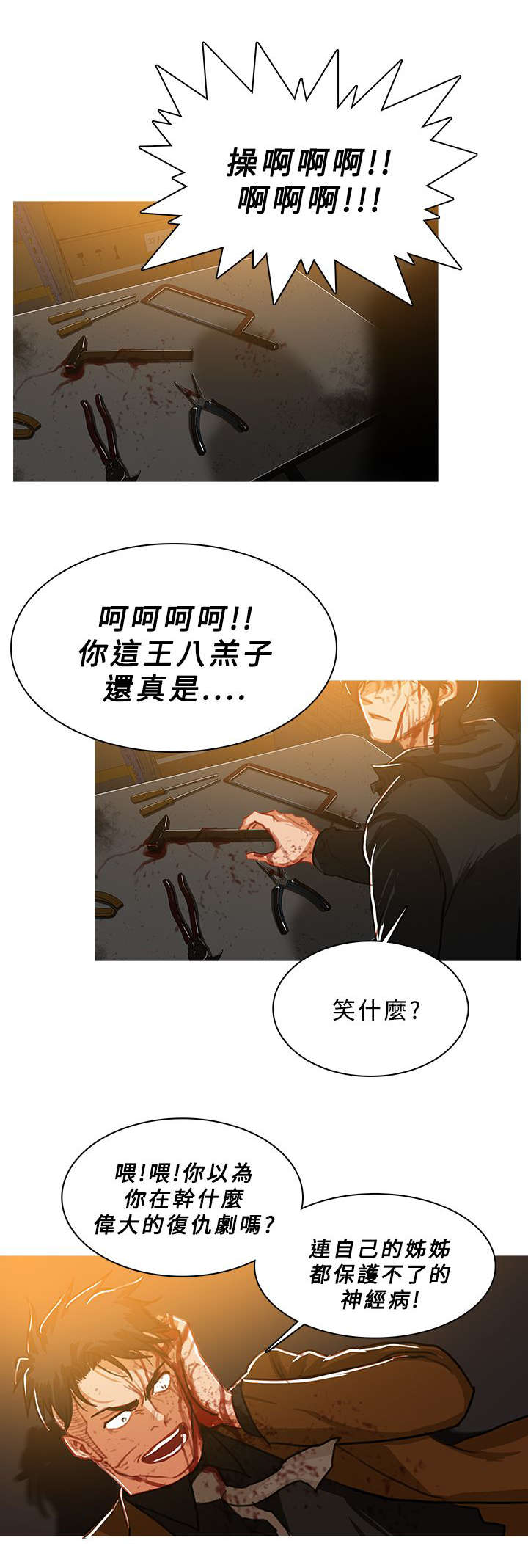 《地鼠》漫画最新章节第89章：还活着免费下拉式在线观看章节第【12】张图片