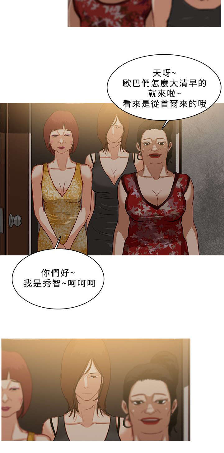 《地鼠》漫画最新章节第92章：精神失常免费下拉式在线观看章节第【11】张图片