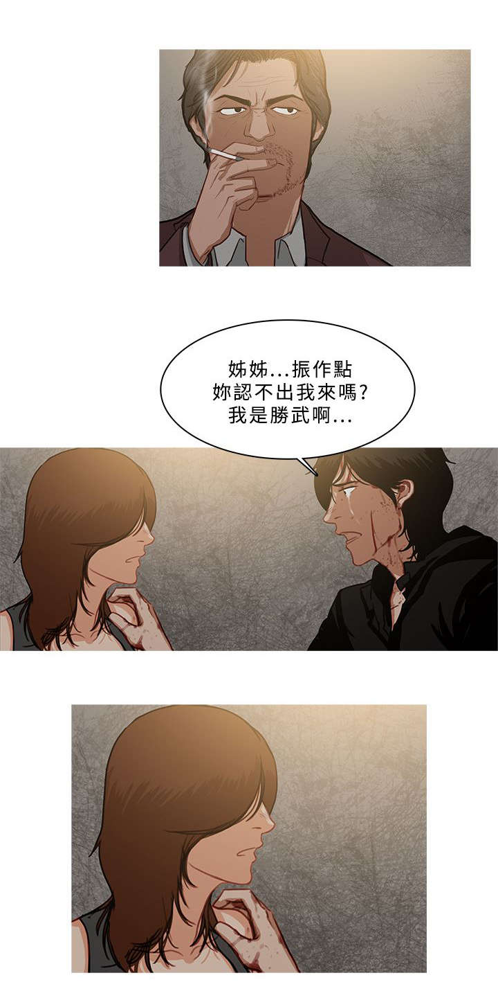 《地鼠》漫画最新章节第92章：精神失常免费下拉式在线观看章节第【6】张图片