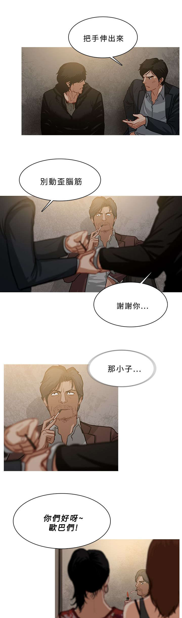 《地鼠》漫画最新章节第92章：精神失常免费下拉式在线观看章节第【12】张图片