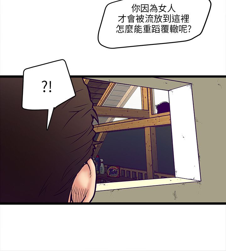 《同室房客》漫画最新章节第2章：秃头老免费下拉式在线观看章节第【3】张图片