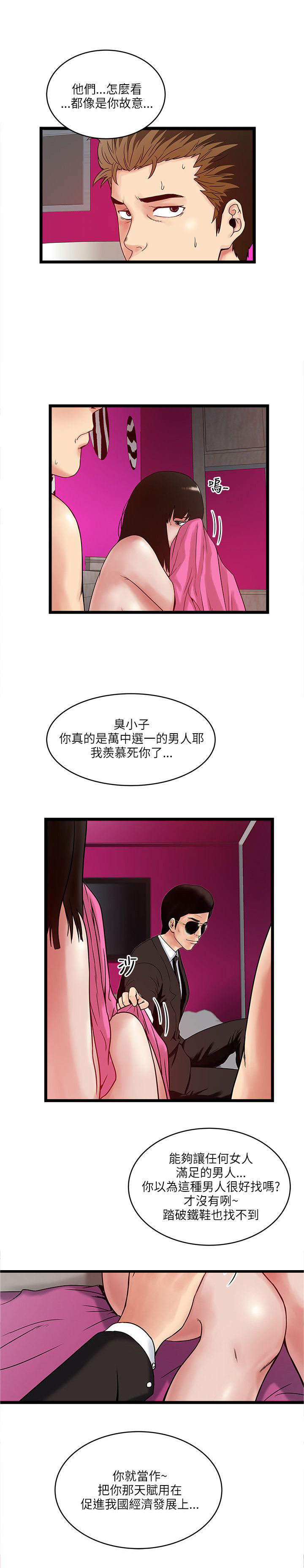 《同室房客》漫画最新章节第20章：大礼免费下拉式在线观看章节第【10】张图片