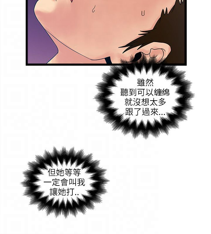 《同室房客》漫画最新章节第23章：不一样的智慧姐免费下拉式在线观看章节第【6】张图片