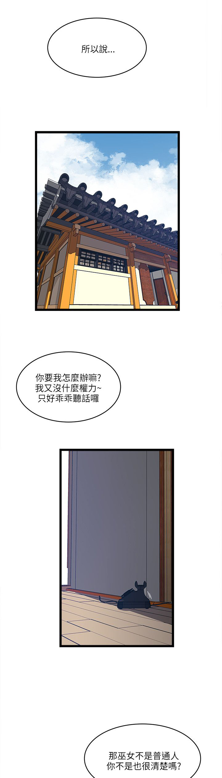 《同室房客》漫画最新章节第34章：按耐不住免费下拉式在线观看章节第【14】张图片