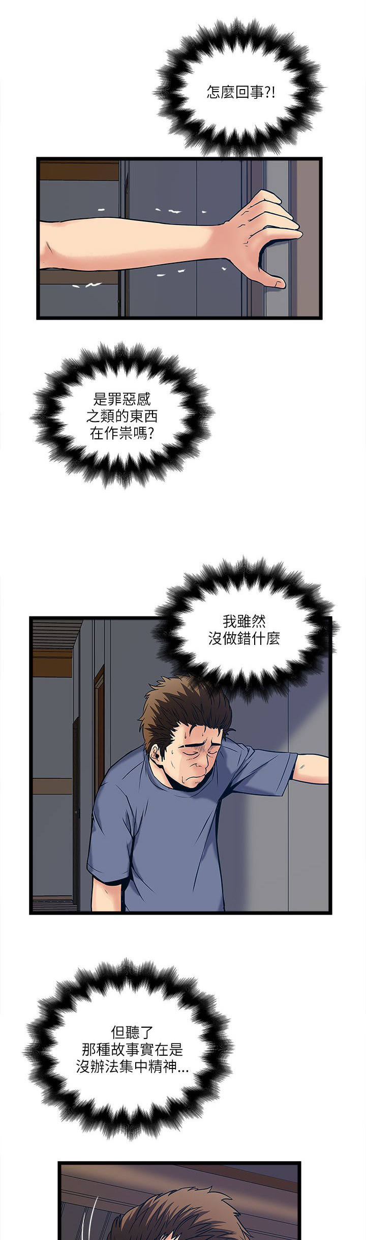 《同室房客》漫画最新章节第36章：密谋免费下拉式在线观看章节第【12】张图片