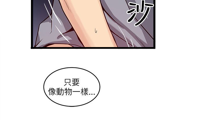 《同室房客》漫画最新章节第38章：被治好了免费下拉式在线观看章节第【12】张图片