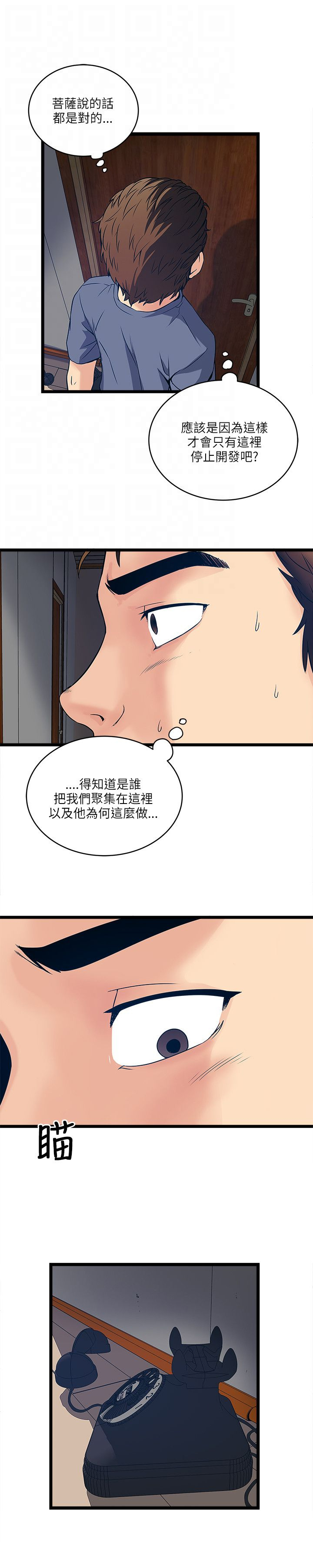 《同室房客》漫画最新章节第38章：被治好了免费下拉式在线观看章节第【14】张图片