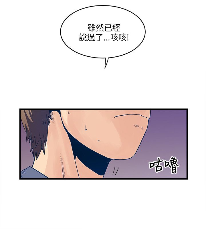 《同室房客》漫画最新章节第39章：合作免费下拉式在线观看章节第【12】张图片