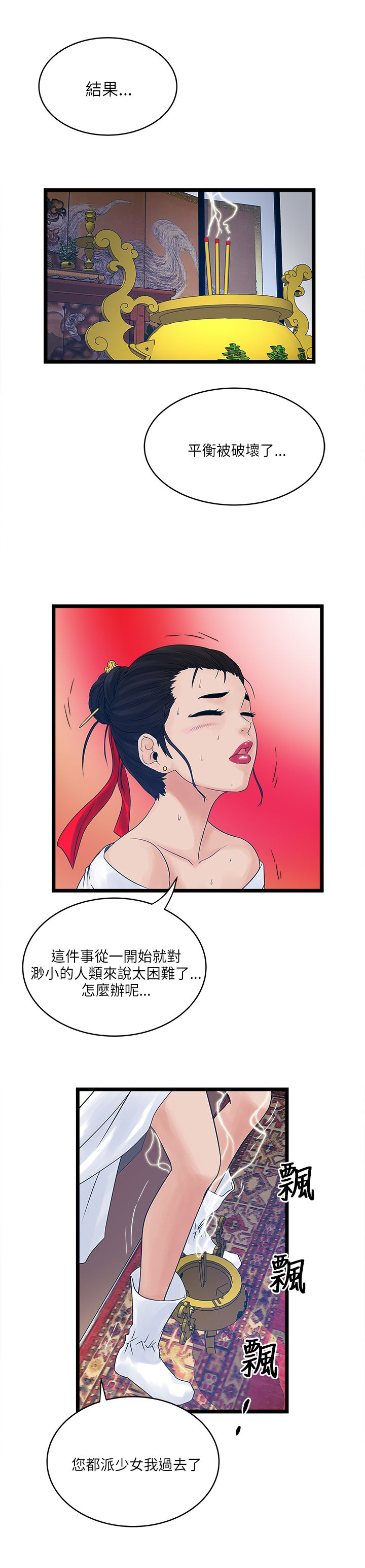 《同室房客》漫画最新章节第39章：合作免费下拉式在线观看章节第【14】张图片