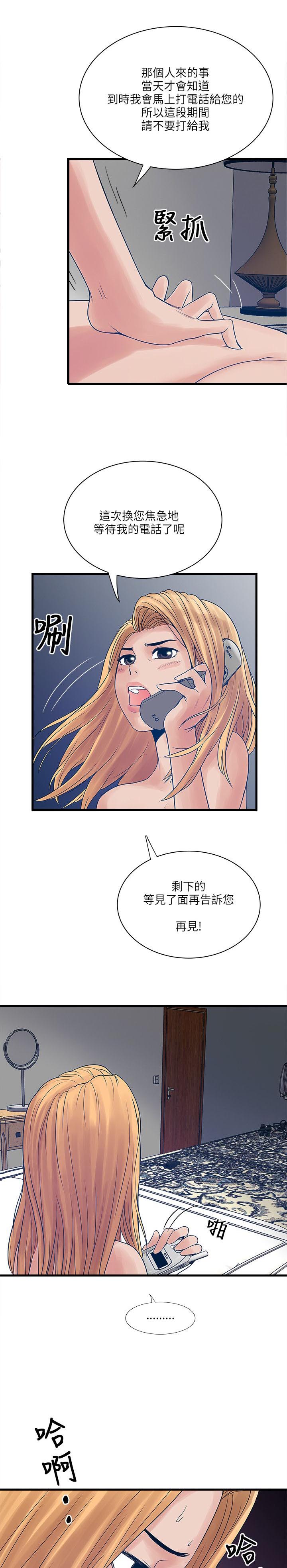 《同室房客》漫画最新章节第42章：背后的理事免费下拉式在线观看章节第【6】张图片