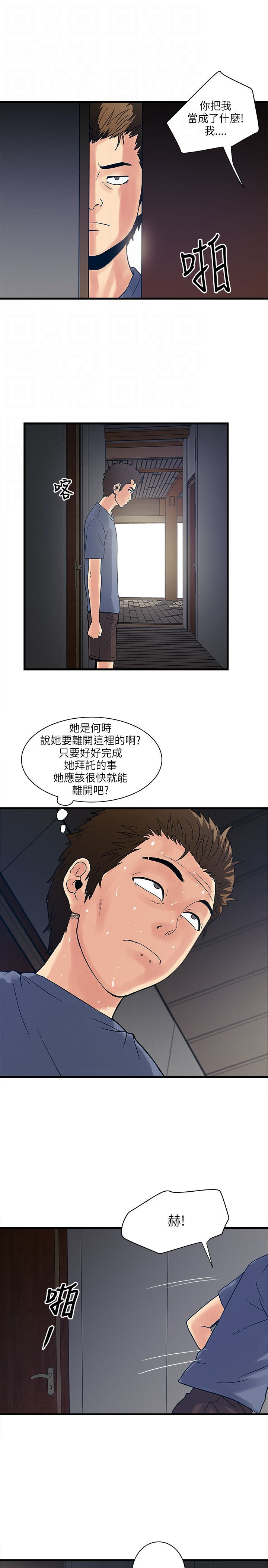 《同室房客》漫画最新章节第45章：大家都怎么了免费下拉式在线观看章节第【9】张图片