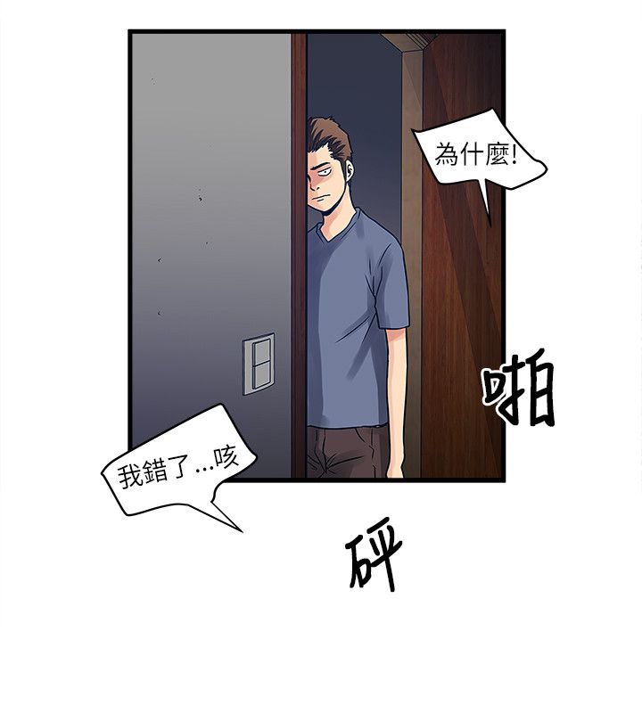 《同室房客》漫画最新章节第45章：大家都怎么了免费下拉式在线观看章节第【10】张图片