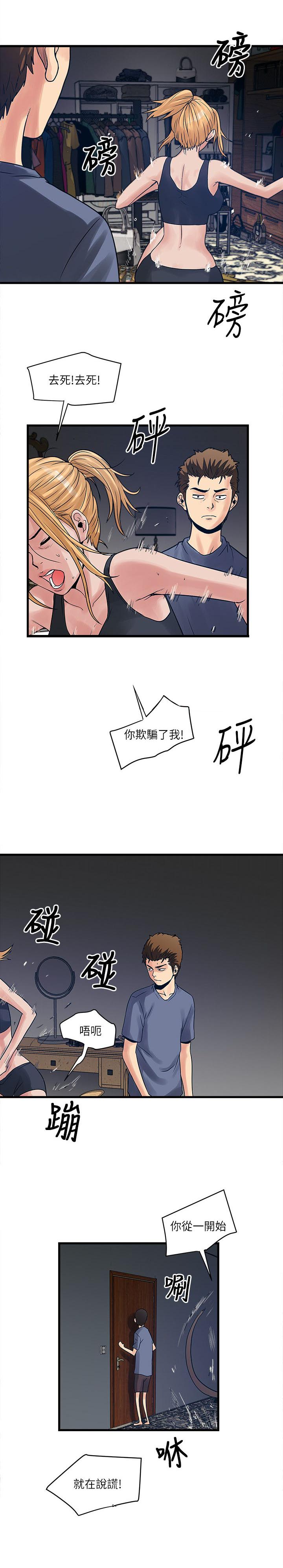 《同室房客》漫画最新章节第45章：大家都怎么了免费下拉式在线观看章节第【11】张图片