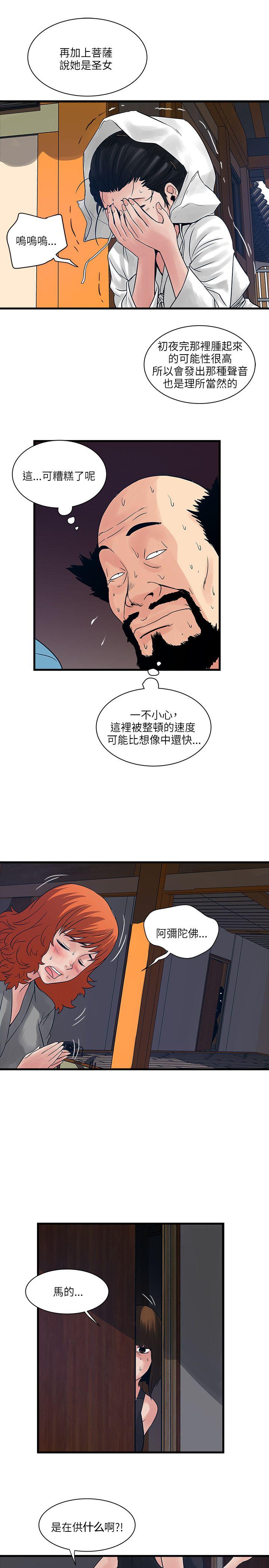 《同室房客》漫画最新章节第48章：意外变故免费下拉式在线观看章节第【7】张图片