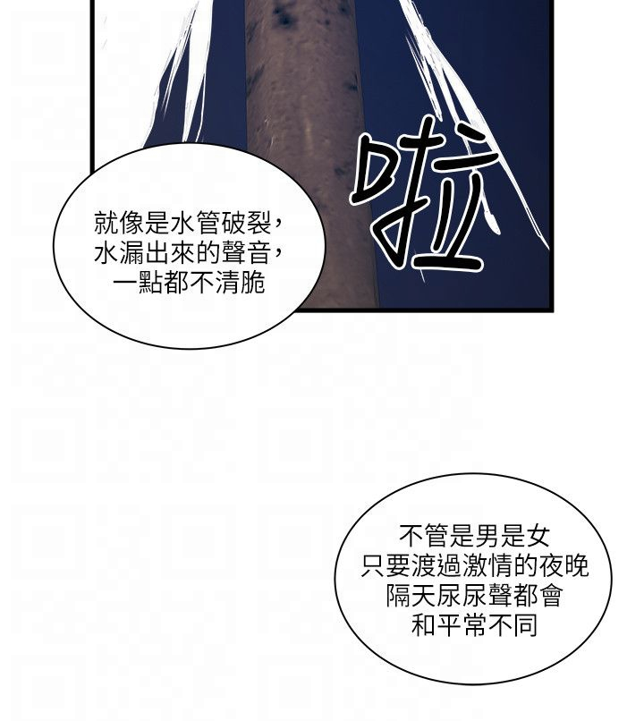 《同室房客》漫画最新章节第48章：意外变故免费下拉式在线观看章节第【8】张图片