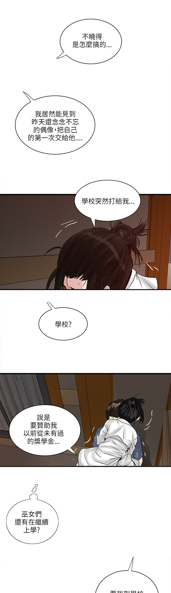 《同室房客》漫画最新章节第55章：这个地方免费下拉式在线观看章节第【24】张图片