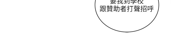 《同室房客》漫画最新章节第55章：这个地方免费下拉式在线观看章节第【23】张图片