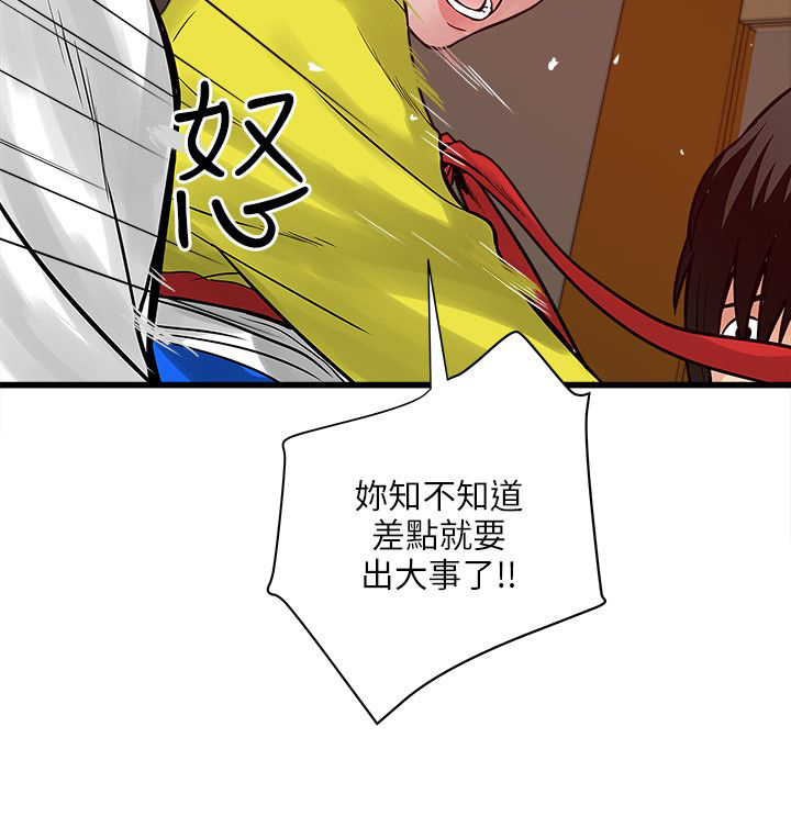 《同室房客》漫画最新章节第57章：命运免费下拉式在线观看章节第【20】张图片