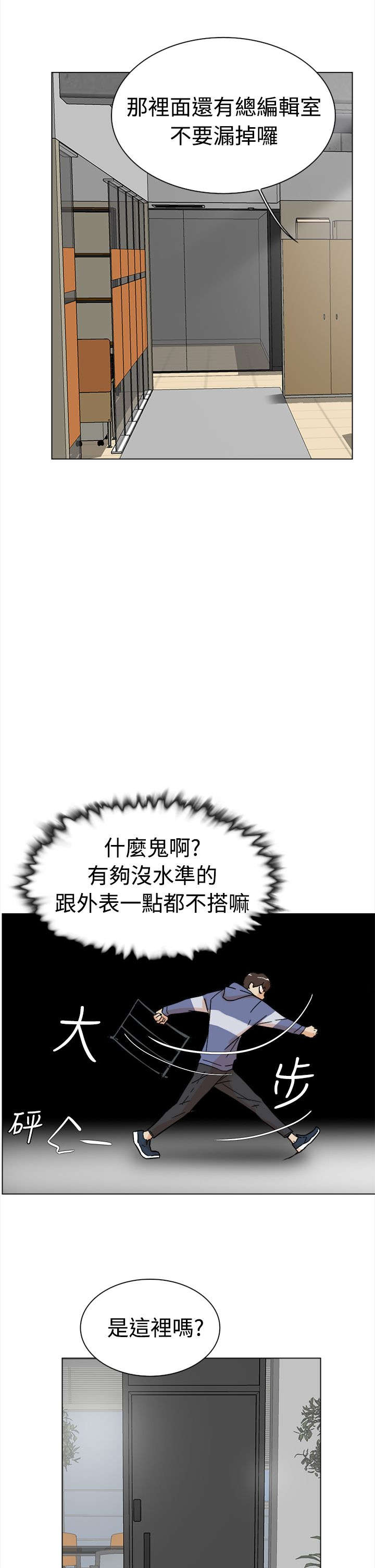 《都市鞋匠》漫画最新章节第2章：收鞋免费下拉式在线观看章节第【7】张图片