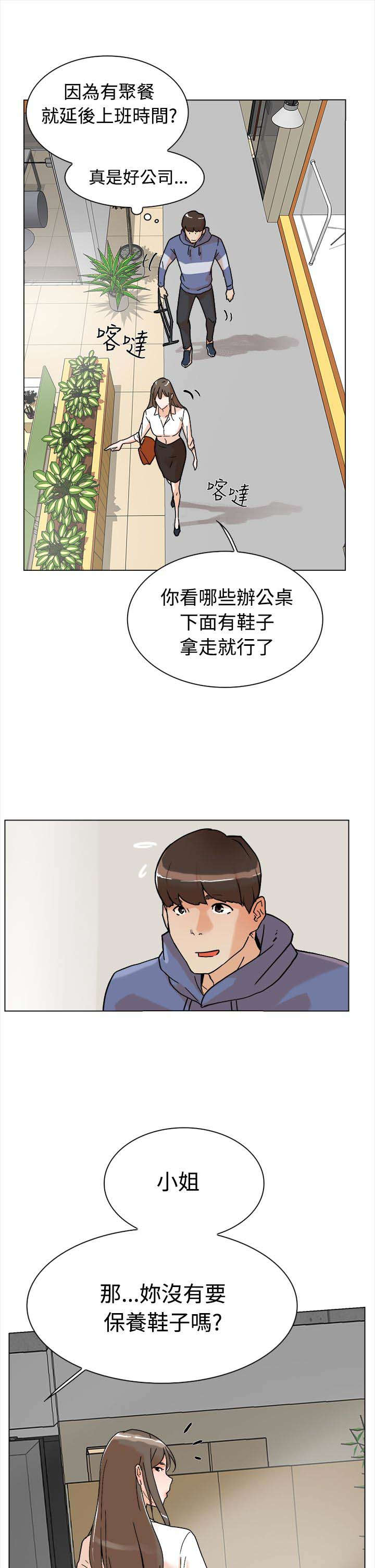 《都市鞋匠》漫画最新章节第2章：收鞋免费下拉式在线观看章节第【10】张图片