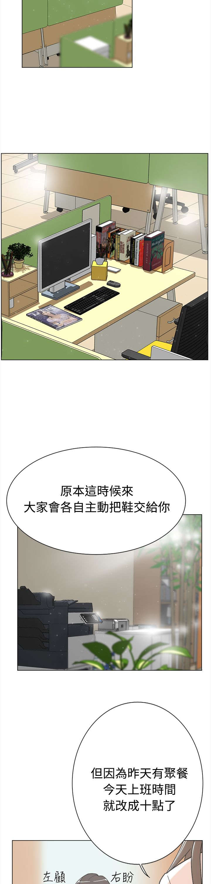 《都市鞋匠》漫画最新章节第2章：收鞋免费下拉式在线观看章节第【12】张图片