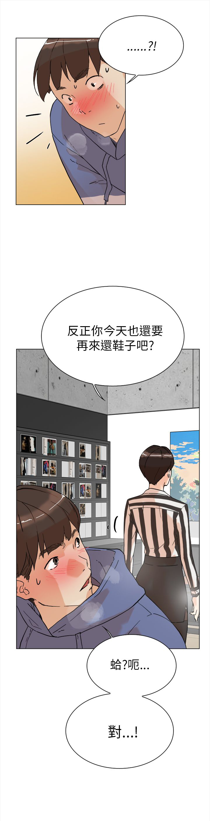 《都市鞋匠》漫画最新章节第5章：别想逃免费下拉式在线观看章节第【3】张图片