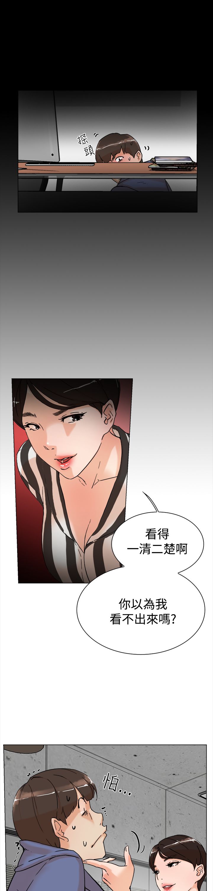 《都市鞋匠》漫画最新章节第5章：别想逃免费下拉式在线观看章节第【12】张图片