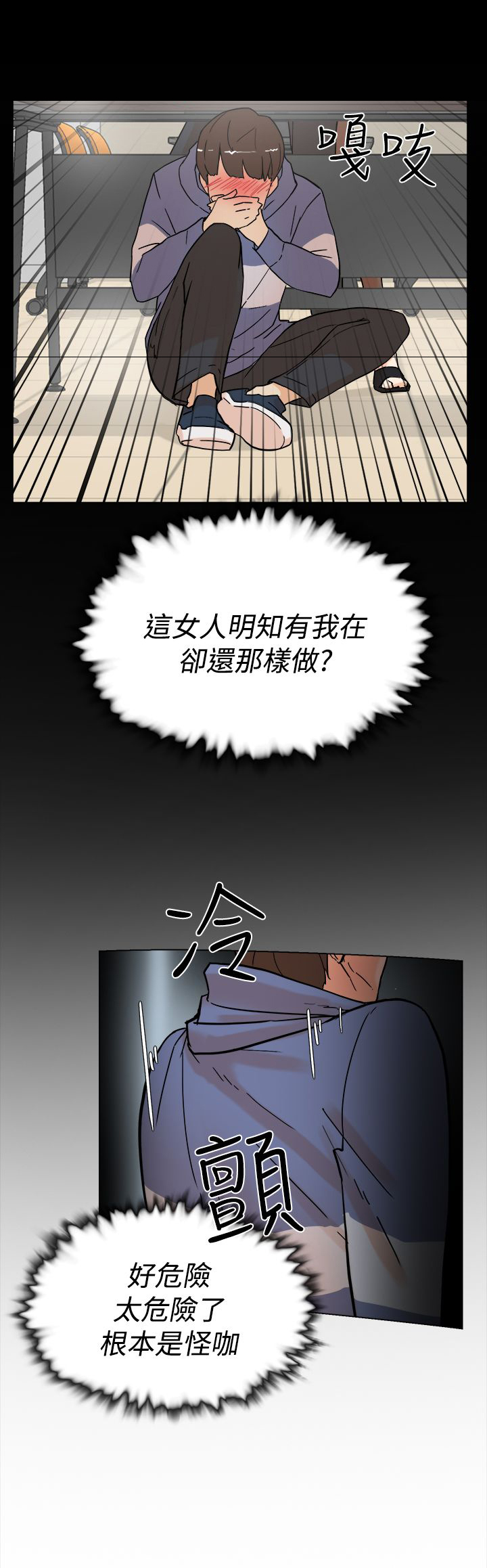 《都市鞋匠》漫画最新章节第5章：别想逃免费下拉式在线观看章节第【9】张图片