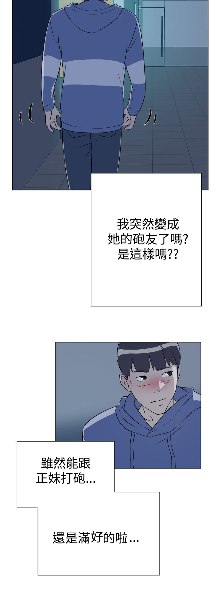 《都市鞋匠》漫画最新章节第9章：来吧免费下拉式在线观看章节第【4】张图片