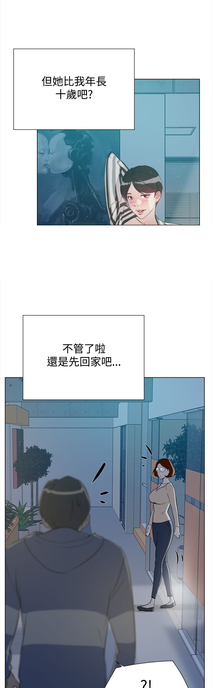 《都市鞋匠》漫画最新章节第9章：来吧免费下拉式在线观看章节第【3】张图片