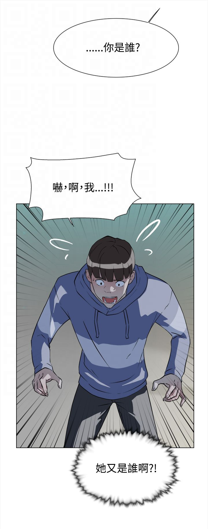 《都市鞋匠》漫画最新章节第9章：来吧免费下拉式在线观看章节第【1】张图片