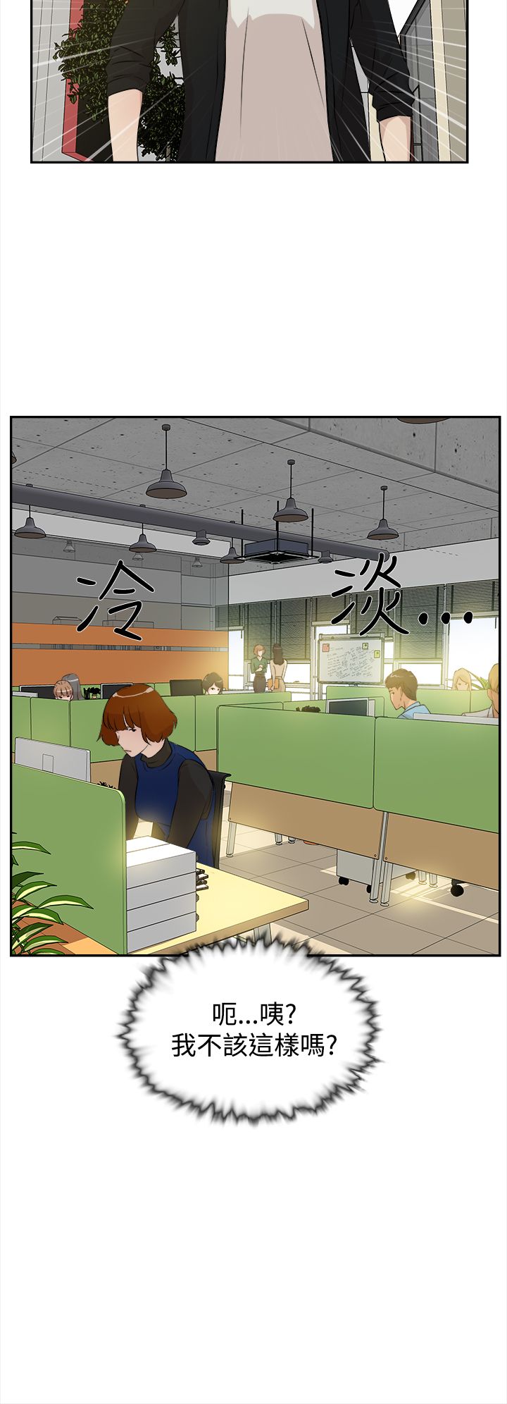 《都市鞋匠》漫画最新章节第10章：工作免费下拉式在线观看章节第【4】张图片