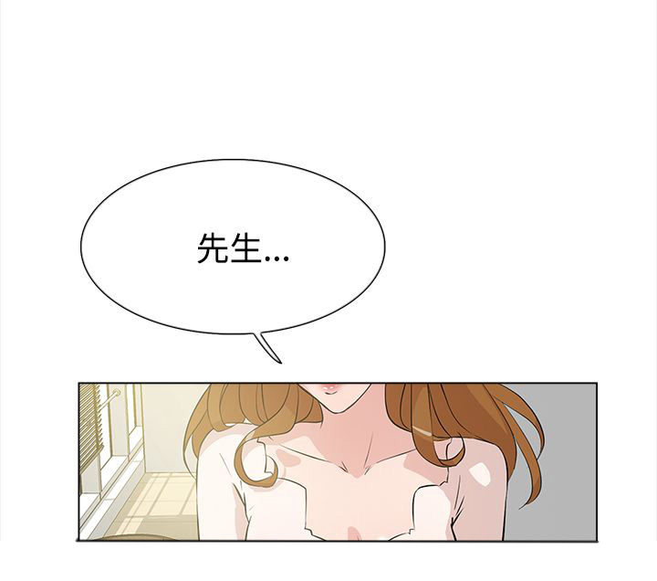 《都市鞋匠》漫画最新章节第11章：被发现？免费下拉式在线观看章节第【10】张图片