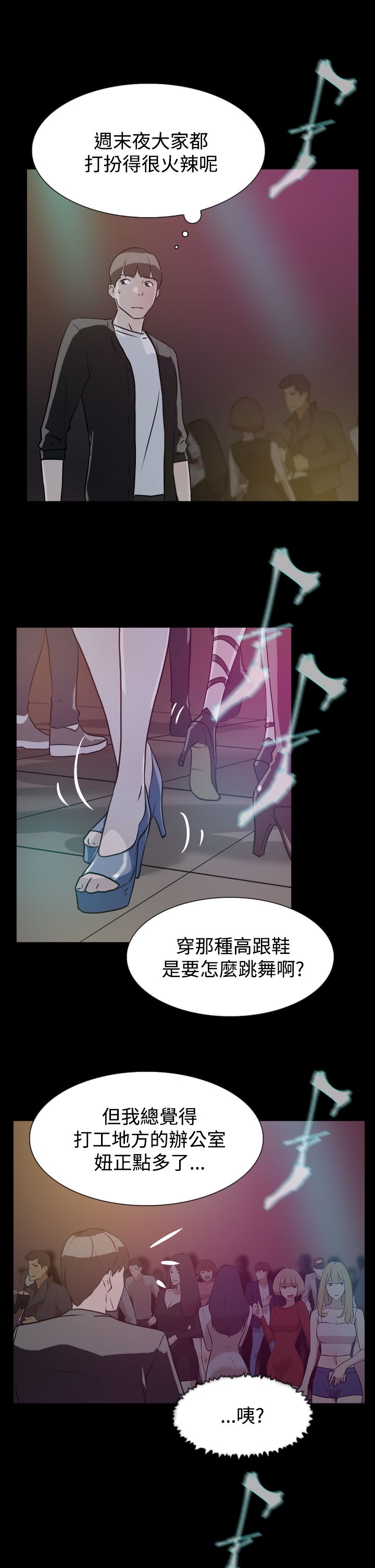 《都市鞋匠》漫画最新章节第12章：她免费下拉式在线观看章节第【7】张图片