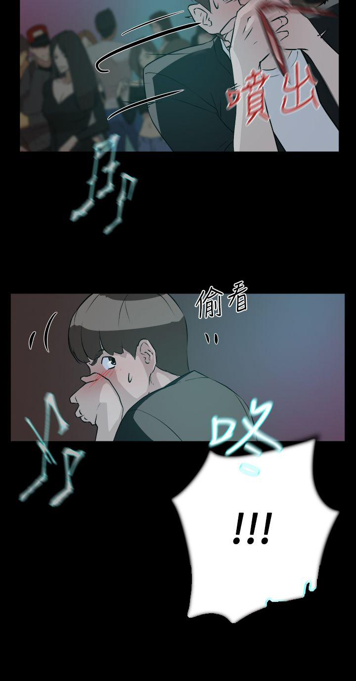 《都市鞋匠》漫画最新章节第12章：她免费下拉式在线观看章节第【1】张图片