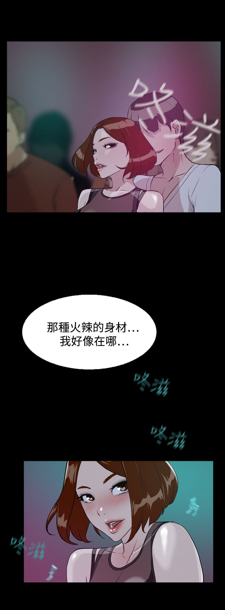 《都市鞋匠》漫画最新章节第12章：她免费下拉式在线观看章节第【5】张图片