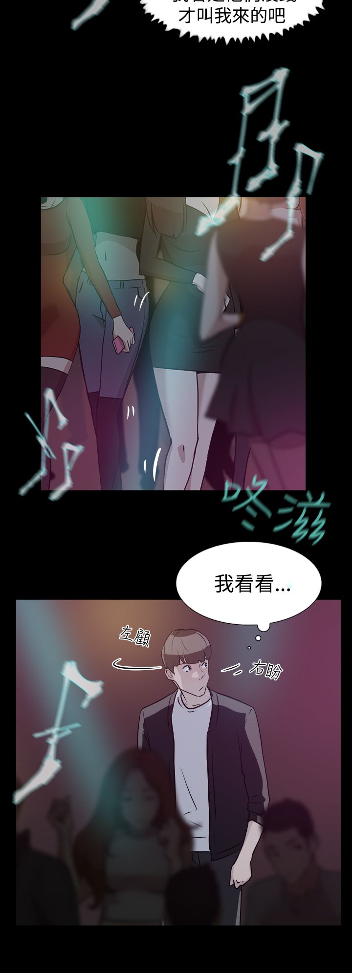 《都市鞋匠》漫画最新章节第12章：她免费下拉式在线观看章节第【8】张图片