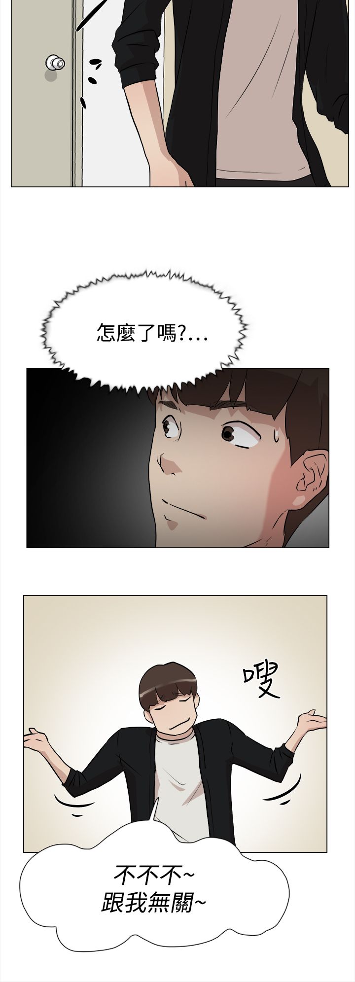 《都市鞋匠》漫画最新章节第12章：她免费下拉式在线观看章节第【14】张图片