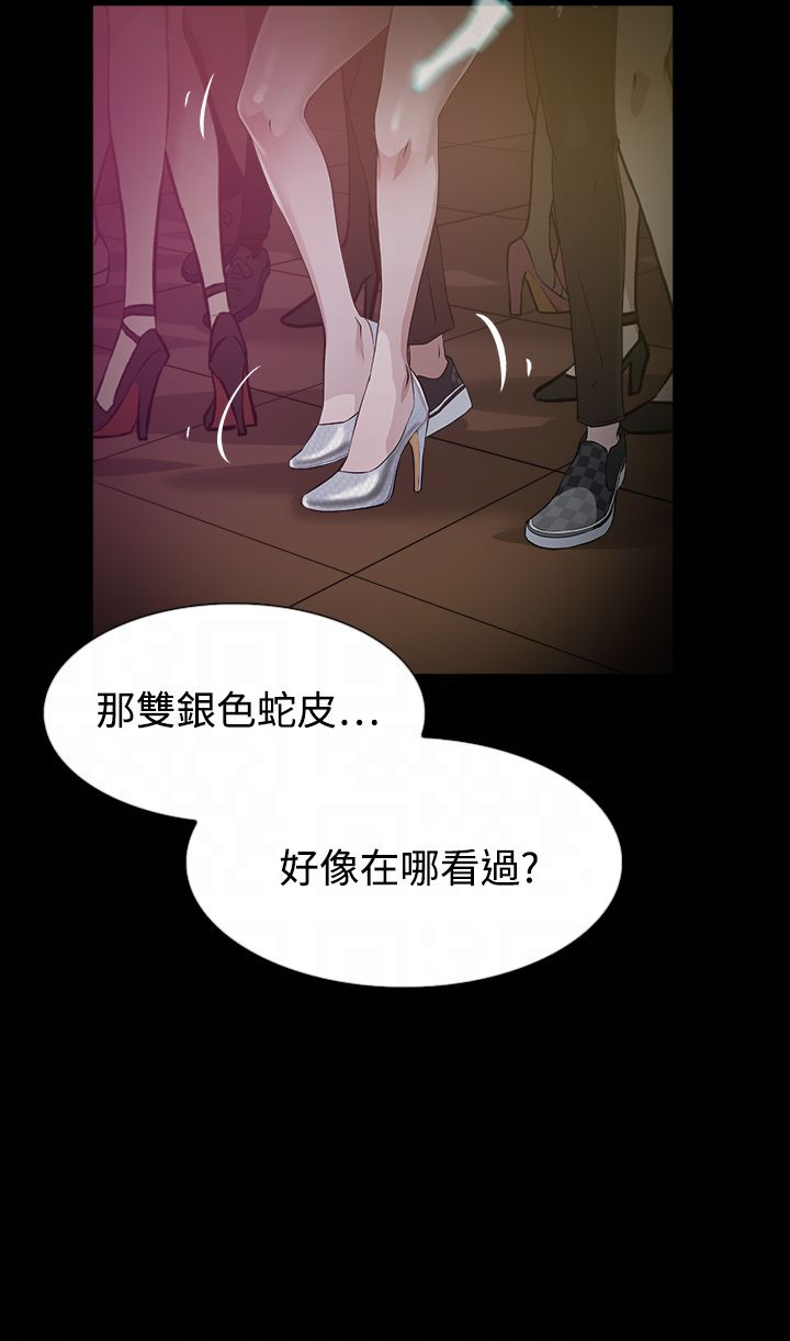 《都市鞋匠》漫画最新章节第12章：她免费下拉式在线观看章节第【6】张图片