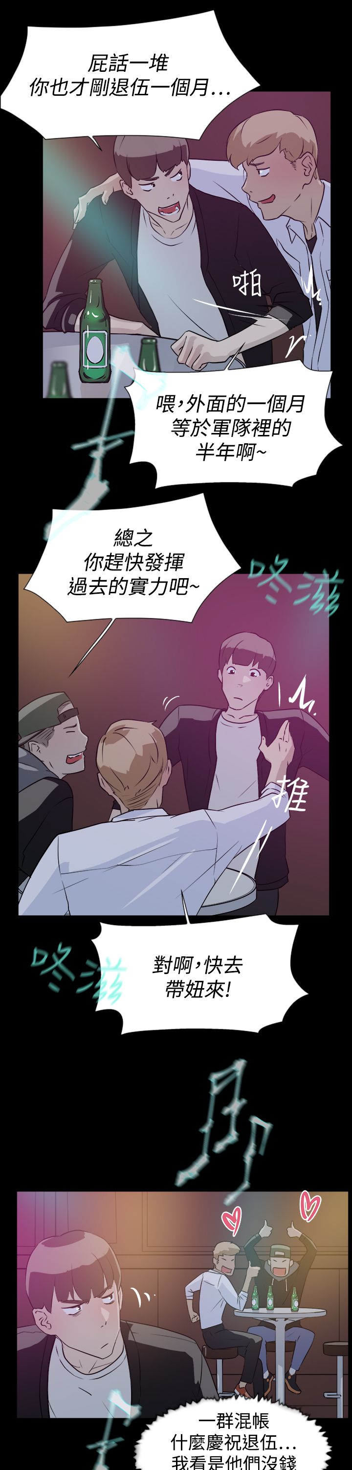 《都市鞋匠》漫画最新章节第12章：她免费下拉式在线观看章节第【9】张图片