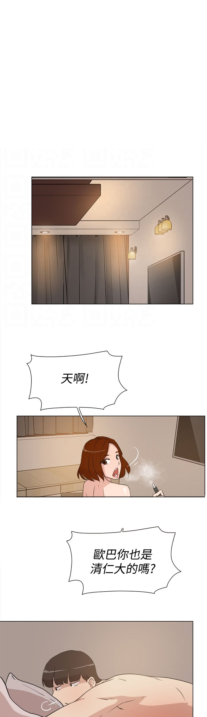 《都市鞋匠》漫画最新章节第14章：验收免费下拉式在线观看章节第【13】张图片