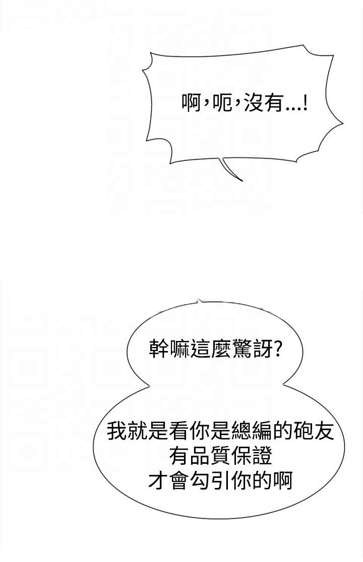 《都市鞋匠》漫画最新章节第14章：验收免费下拉式在线观看章节第【15】张图片