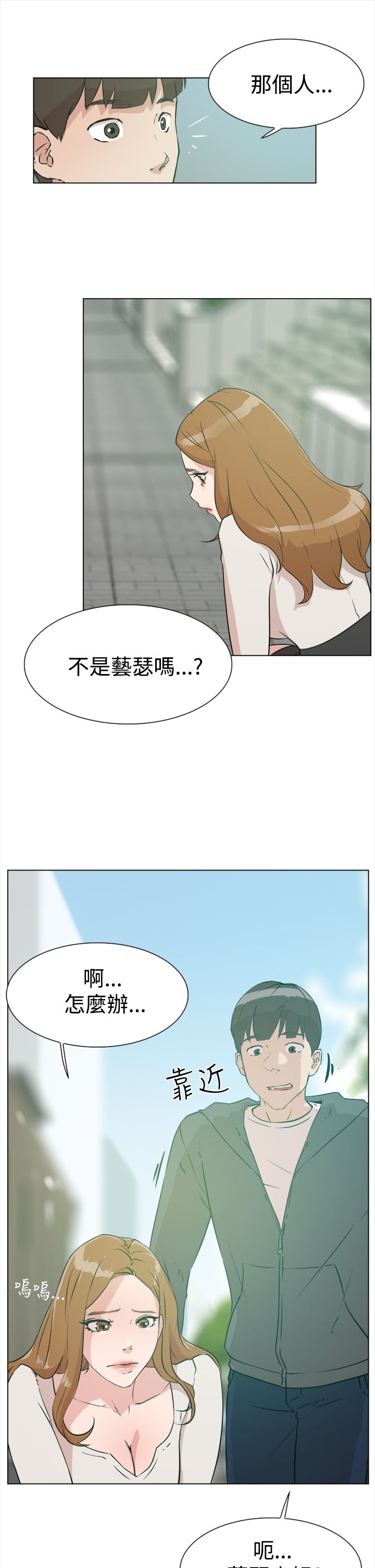 《都市鞋匠》漫画最新章节第14章：验收免费下拉式在线观看章节第【4】张图片